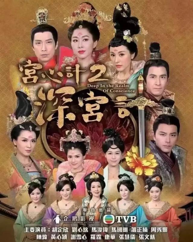 哈哈哈! 《宫心计2》竟然因为台词火了! 简直就是成语大赛