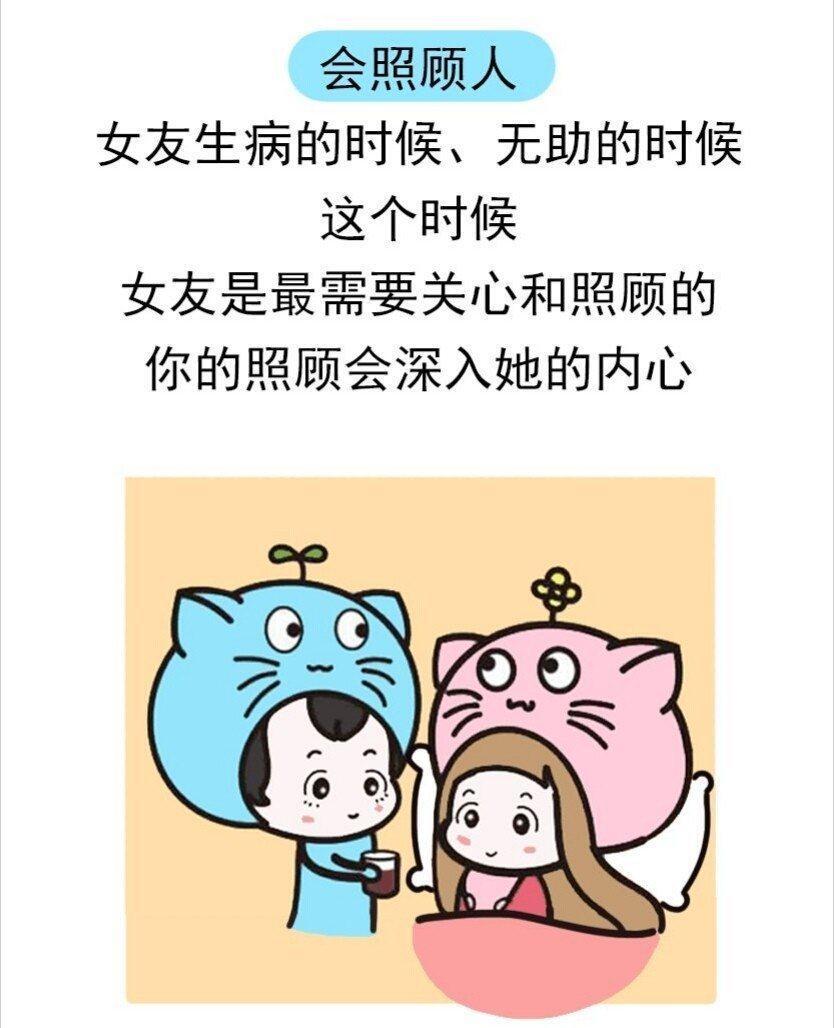 恋爱时怎样做一个合格的男朋友