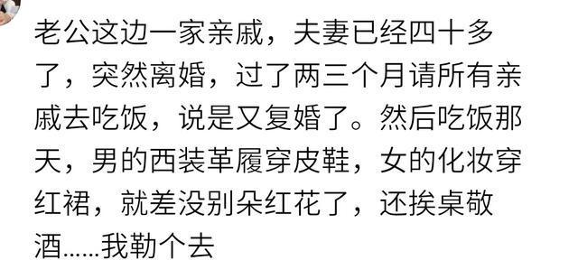 你见过什么样的奇葩办酒席理由? 网友: 妇科病犯了, 办了桌酒