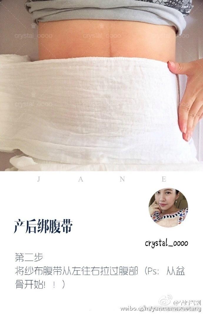 产后纱布收腹带的绑法, 准妈妈们收藏吧!