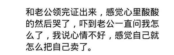 领完证之后 有趣的事   领完证后松了口气: 骗个媳妇不容易啊