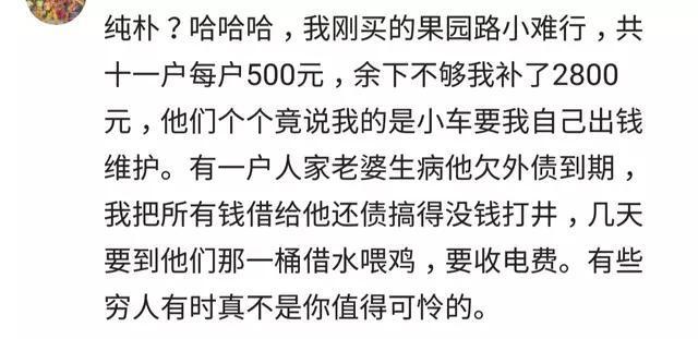 农村人真的很淳朴吗? 网友: 城里人虽然缺点人情味, 但也清净