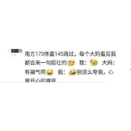 爱情会让人发胖, 男生真的不介意自己女朋友胖吗? 最后一个扎心