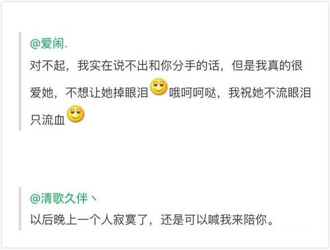 你听过, 分手的时候说什么最恶心人?