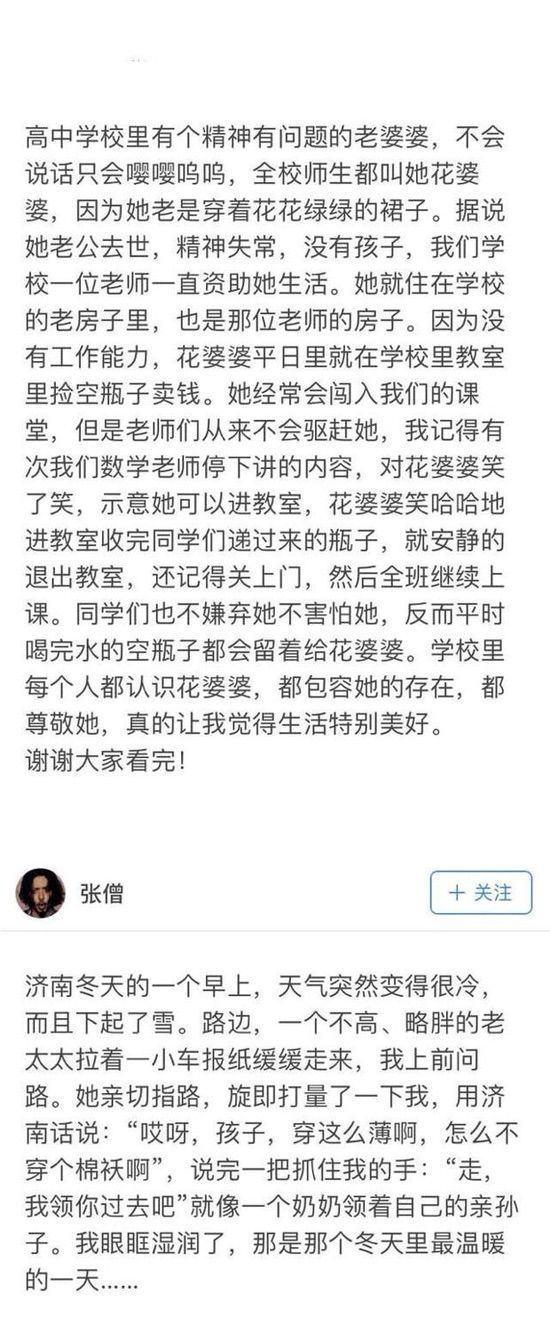有没有遇见过让你感触很深陌生人的故事?