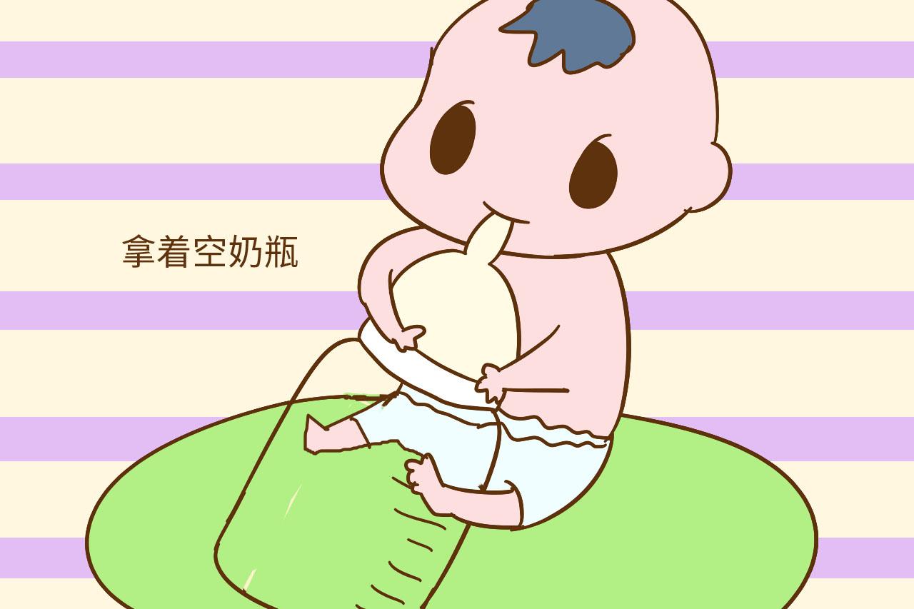 为什么孩子抱着空奶瓶不撒手? 不仅是饿了, 背后还有这层意思