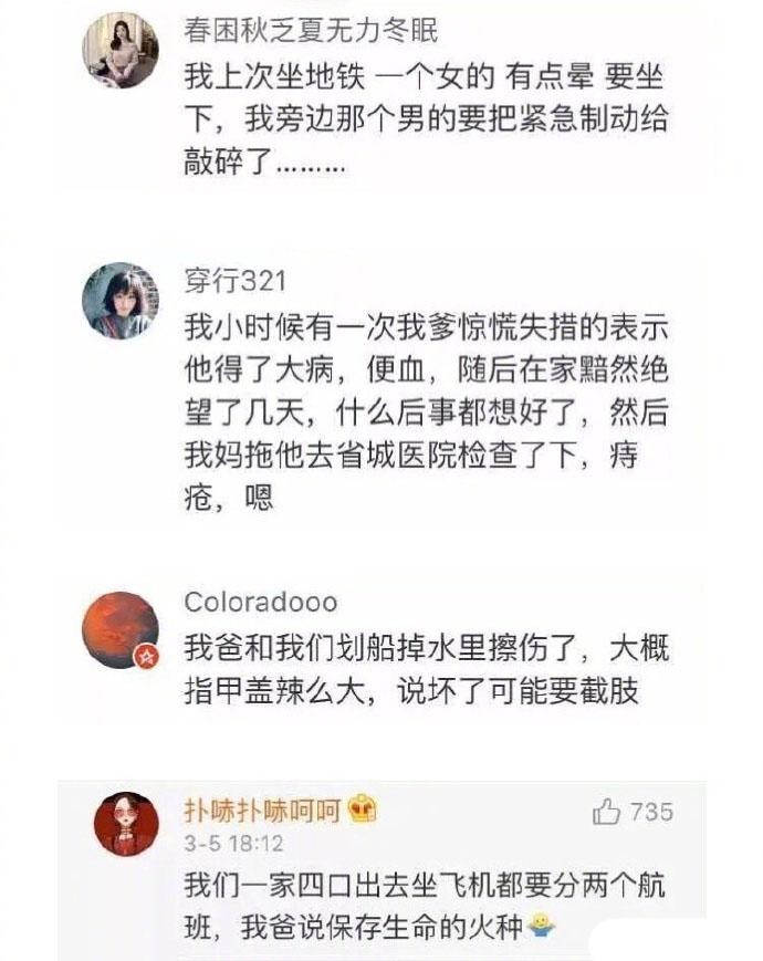 男生有时候远比你想的脆弱的多