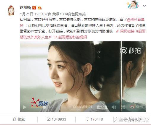 赵丽颖敬业人设要塌? 《楚乔传》有文替有武替, 连拍广告也用替身