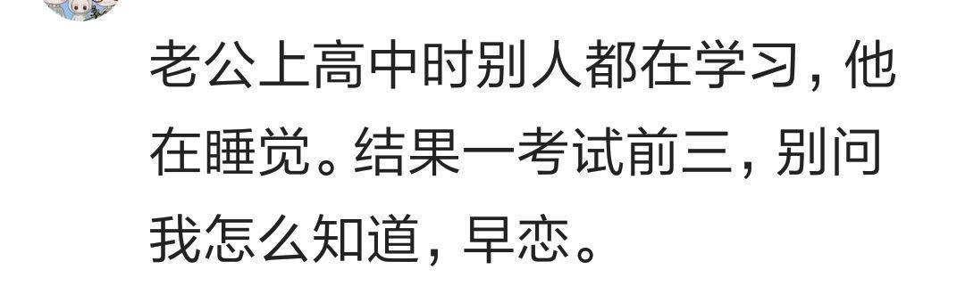 你有没有智商妖孽级的同学, 不学习也是全班第一, 让人羡慕嫉妒恨