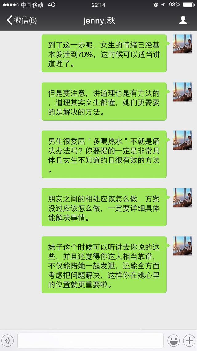 4种哄女孩子的套路, 无形撩妹, 最为致命!