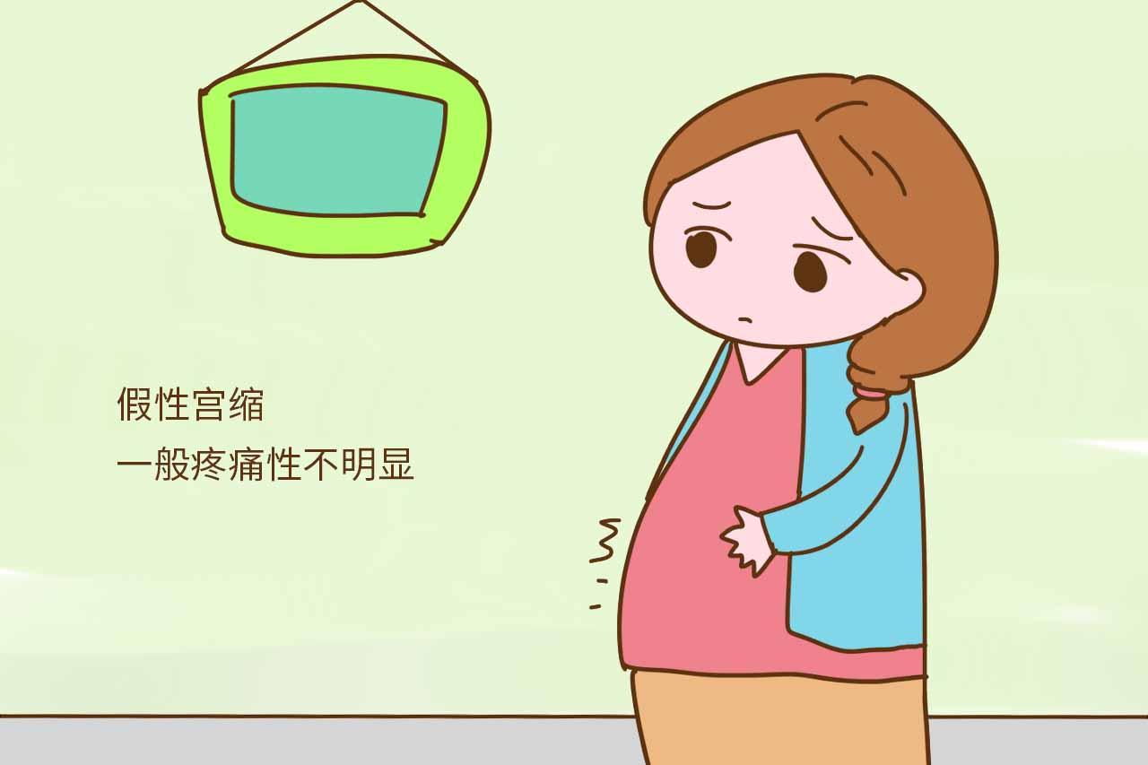 为何怀孕后肚子会变硬, 如果是第二种情况需要及时送医院