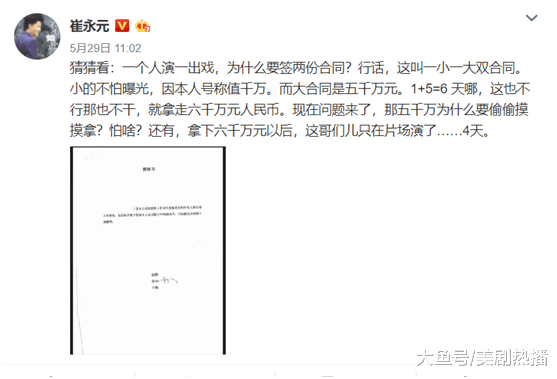 如果是真的范冰冰危险了! 天价片酬涉嫌偷税漏税, 税务局介入调查