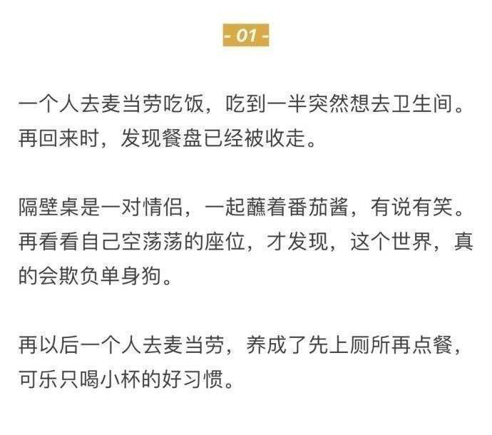 女生, 最想谈恋爱的10个瞬间!