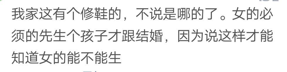 你见过有哪些民间陋习是怎样的? 看看网友的分享吧