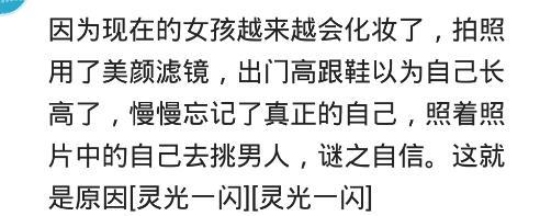 为什么现在的女孩越来越难追了? 网友: 你有钱有房有车有颜值吗?