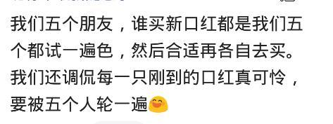 你会把你的口红借给别人用吗? 网友: 我经常怂恿朋友用我的口红