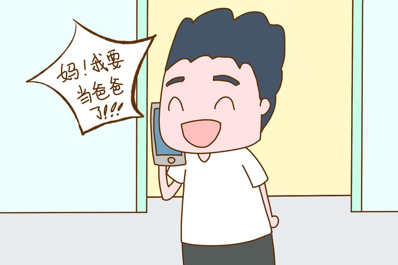 老公第一次知道自己当爸爸了, 是什么反应? 真是有笑有泪