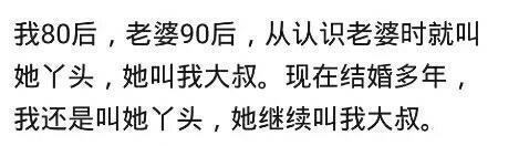 有一种爱, 叫男朋友给你起外号? 网友: 一只成了精的猪给你打电话