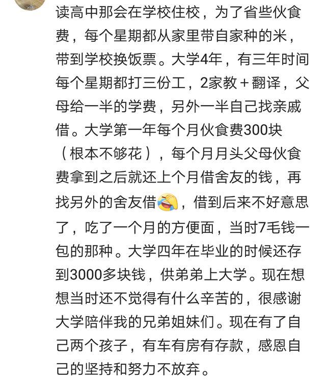 贫穷到底有多可怕? 14年半夜敲开邻居门, 借三十块钱给孩子看病!