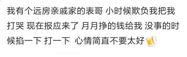 在生活中你见过哪些报应来了的事? ?