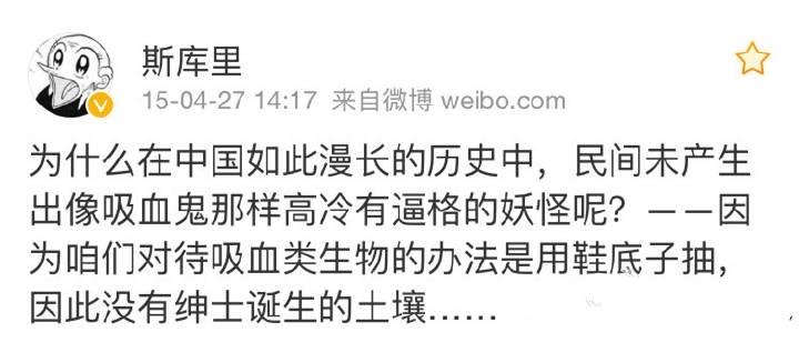 为什么中国没有出现吸血鬼这种高冷有逼格的生物