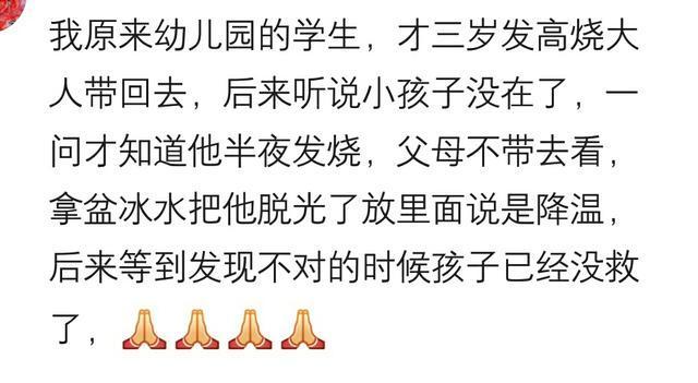 你见过哪些无知的父母? 网友: 天下有的是不像话的父母