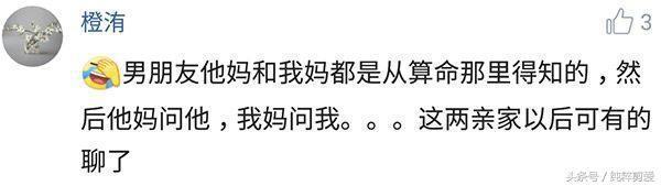 爸妈发现孩子谈恋爱的那一刻, 空气中散发着尴尬