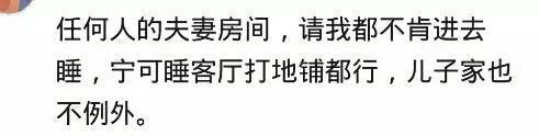 亲戚和公婆每次来都要睡主卧, 穷折腾, 你会让他们睡主卧吗?