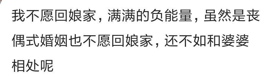 出嫁后, 你多久回一次娘家? 网友: 不想回去看脸色
