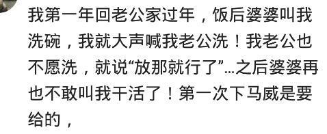 女友第一次上门怎么能开始洗碗做家务? 网友: 第一次下马威要给的