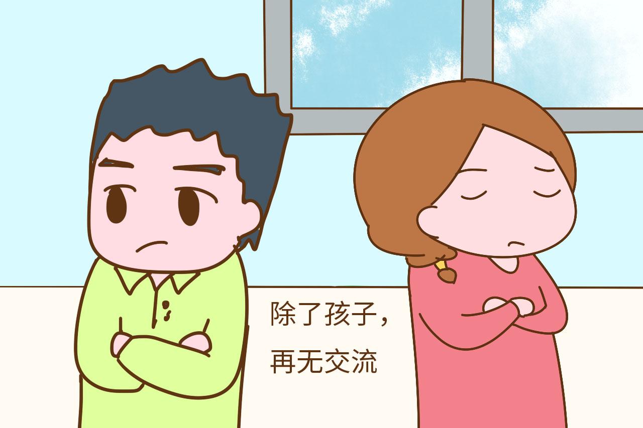 这两种婚姻名存实亡, 慢慢熬着, 带给孩子的伤害远多于单亲
