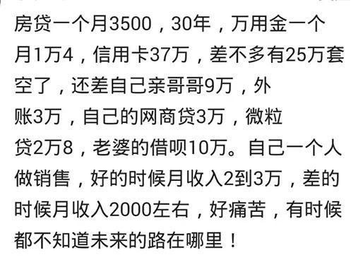 有多少人为了还房贷, 每天过着“苟延残喘”的生活