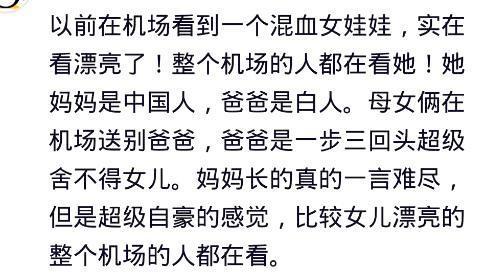 朋友跟外国人结婚, 生了孩子才发现, 原来不是所有混血都好看