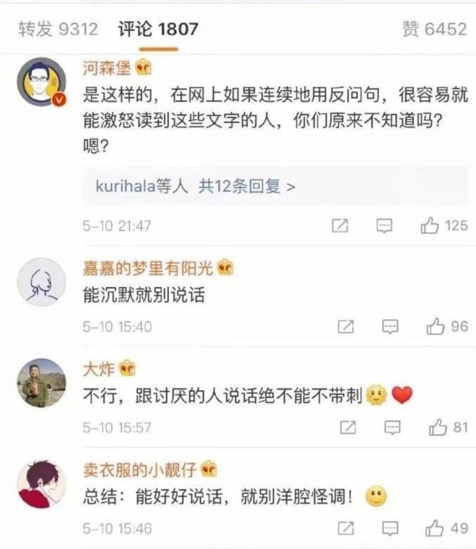 当代青年社交礼仪, 能说“我知道”, 就别说“我怎么知道”