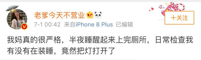 明明已经成年的我, 也会害怕老爸老妈突然的查房