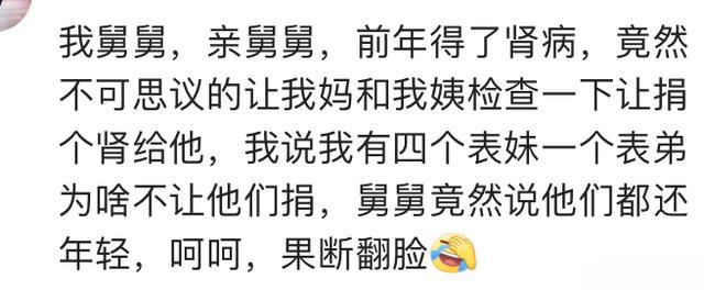 你被家人 “道德绑架” 过吗? 网友: 不管怎么样他毕竟是长辈
