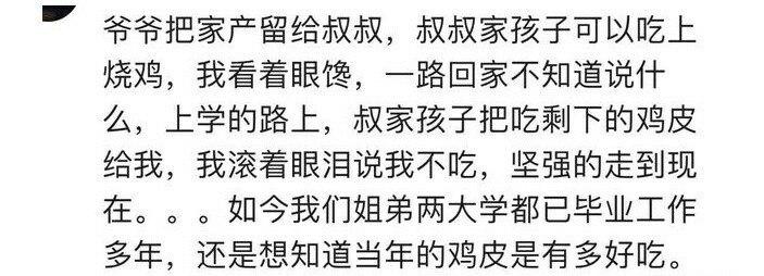 经历了什么让你才知道只有钱才能靠的住? 网友回复泪奔