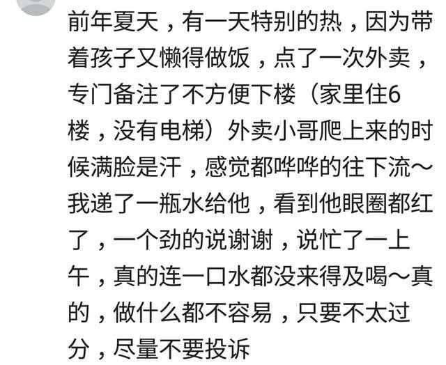 你曾经怎样“刁难”过外卖小哥, 送外卖的必须是长的帅的, 不然拒收