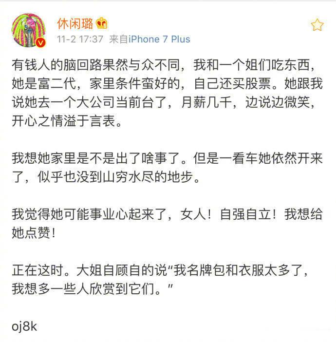 有钱人的快乐真的是想象不到的, 打扰了