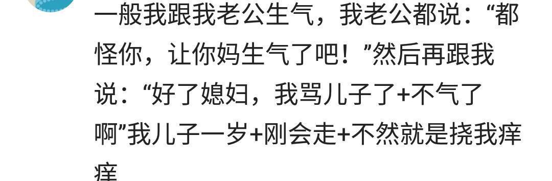 每次跟男朋友吵架, 他都是怎么哄你的?