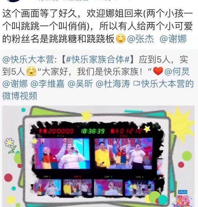 谢娜快本公布两位小公主名字: 跳跳和俏俏, 原因跟嘴巴有关!