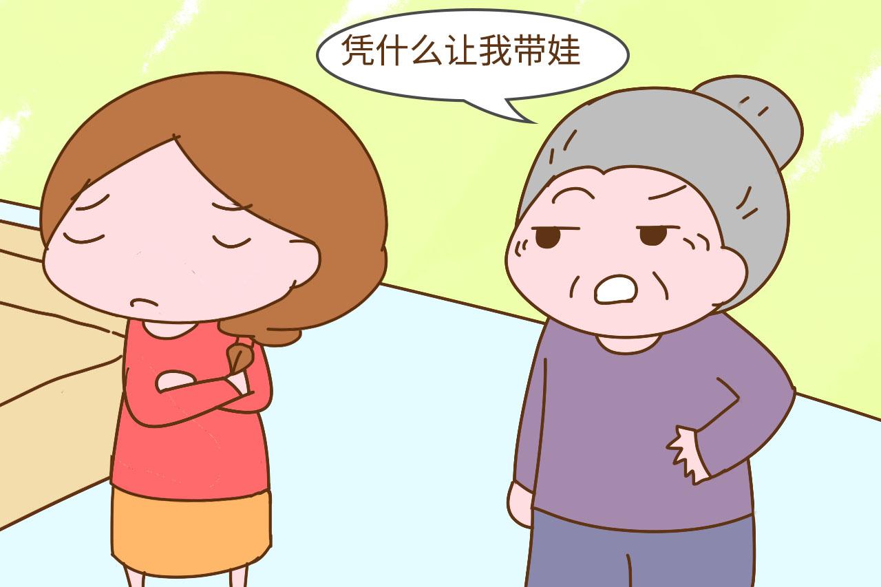 婆婆说“你们只生不养, 凭什么让我带娃? ”, 这位宝妈怼得解气