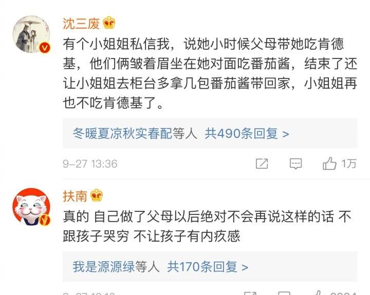 不要让孩子带着内疚感长大, 小时候觉得生活在贫穷和负罪感之中的孩子, 长大了很难会觉得快乐