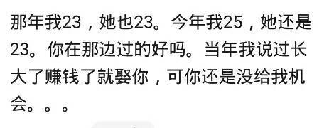 你跟你的青梅竹马最后怎么样了? 网友: 小时候老丈人揍我比揍她多