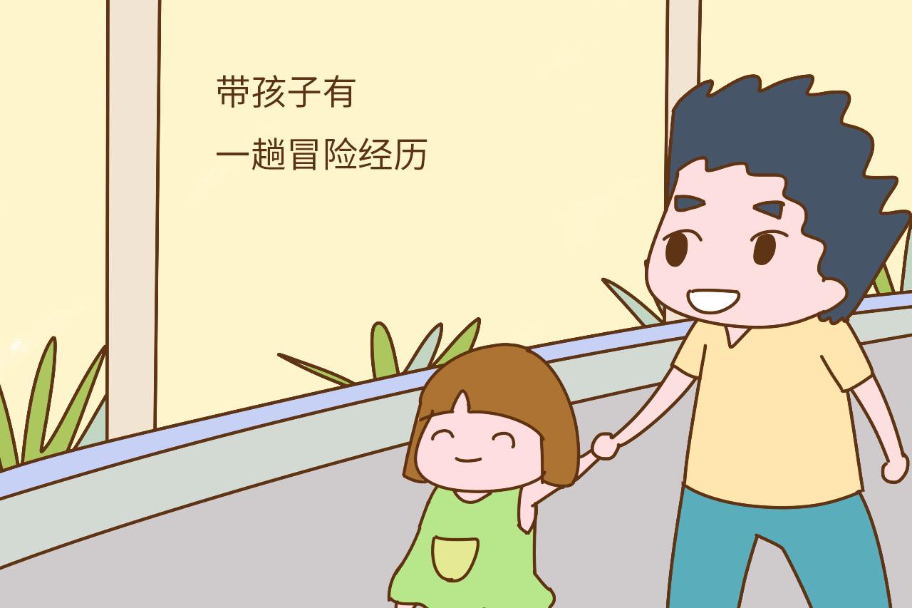 如此“特别”的老爸, 孩子喜欢也会让其终生获益, 你家有同款没?