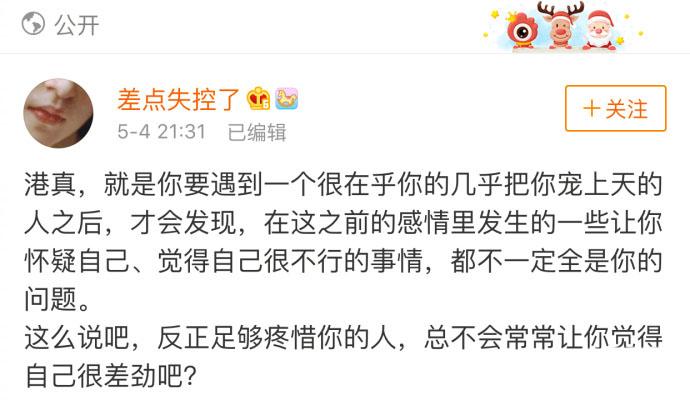 真正好的感情是不会让你觉得自己很差劲的, 望周知