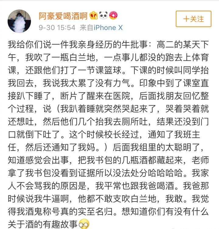 喝醉了酒都做过什么有趣的事, 哈哈哈评论区简直有毒