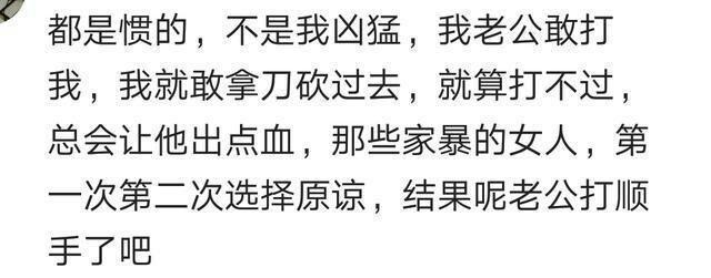 可怜的男人们都是如何被家暴的? 服这个吃泡面的