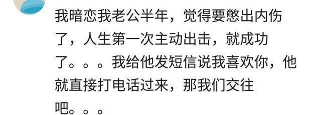 给暗恋的人发一句我喜欢你, 会收到怎样的回复? 网友: 谢谢你