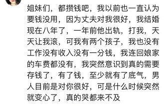 婚姻里, 女人该不该存私房钱?